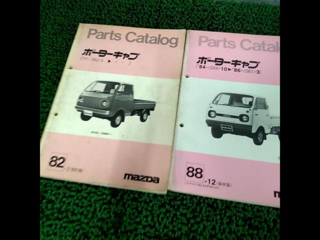 MAZDA
Porter cab
Parts catalog 3 volumes set