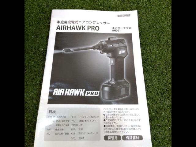 エアホークプロ AH001 コードレス式電動エアコンプレッサー | やや傷や 
