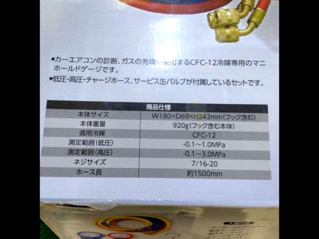 ASTRO
PRODUCTS
CFC-12
Manifold gauge