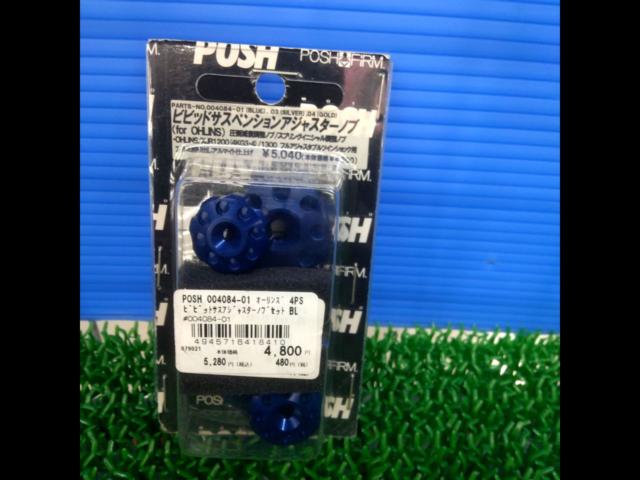 XJR1200/R/XJR1300 POSH
Vivid Suspension Adjuster Knob/004084-01: Customize your genuine Öhlins suspension!!