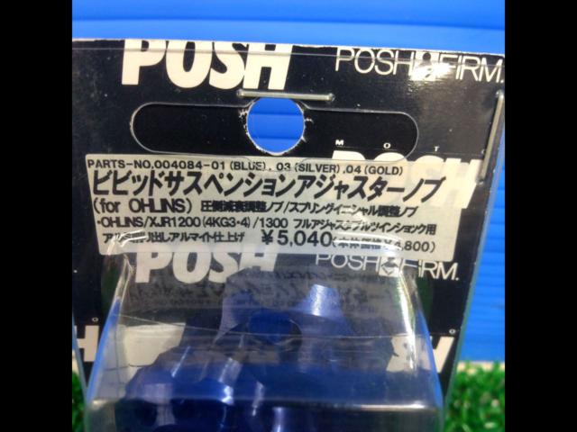 XJR1200/R/XJR1300 POSH
Vivid Suspension Adjuster Knob/004084-01: Customize your genuine Öhlins suspension!!