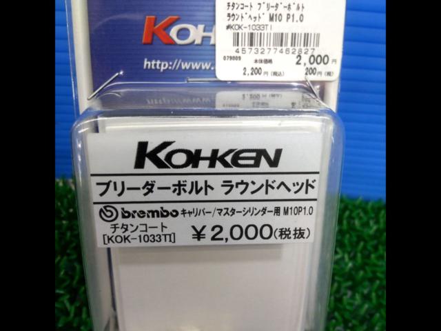 For Brembo / M10 x P1.0 KOHKEN
Bleeder bolt
Round head / KOK-1033TI (unused)