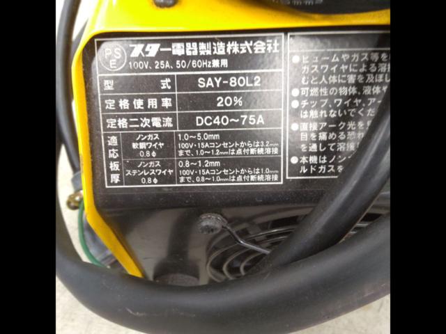 SUZUKID Arcury80 LUNAⅡ 半自動溶接機