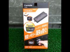 CAR-MATE/カーメイト メモリーキーパーUSB