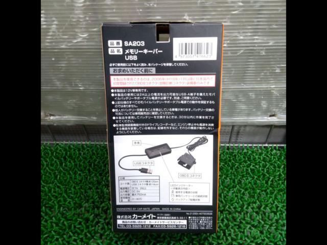 CAR-MATE/カーメイト メモリーキーパーUSB