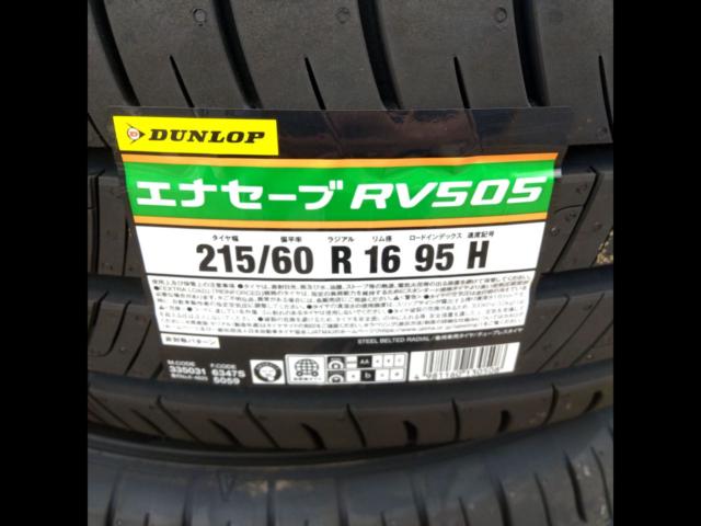 【ラベル付き未使用!】DUNLOP ENASAVE RV505