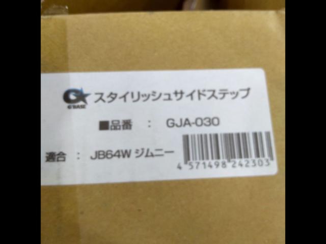G’BASE スタイリッシュサイドステップ 【ジムニー JB64W】
