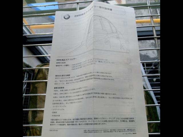 BMW 純正ドアバイザー 77602470938 シャドーモール