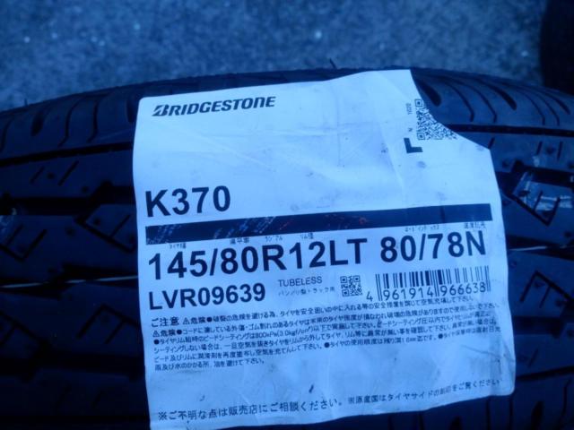 e:vance スポークホイール  + BRIDGESTONE(ブリヂストン) K370 ★新品タイヤ付き!★