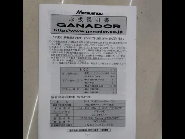 GANADOR (Ganadoru)
Vertex
4WD/SUV Land Cruiser Prado/150 Series
