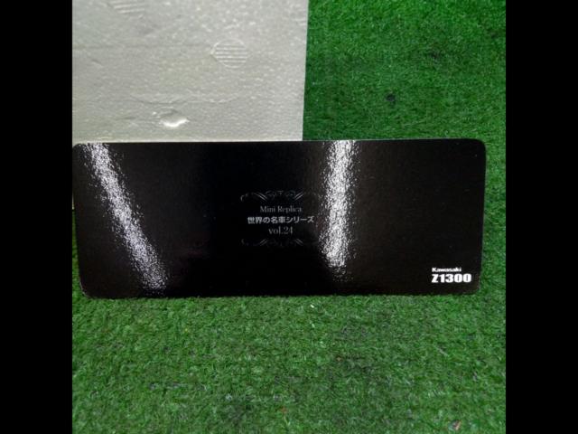 KAWASAKI/Z1300 Red Baron
Great car series of the world
vol.24