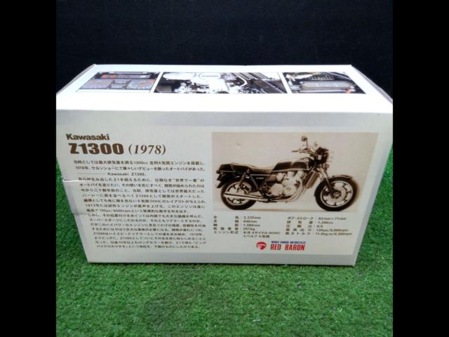 KAWASAKI/Z1300 Red Baron
Great car series of the world
vol.24