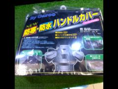 Unicar industry
Waterproof and cold-weather handle cover