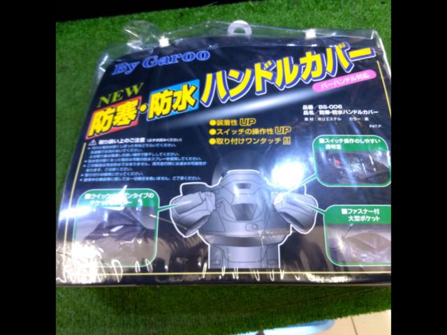 Unicar industry
Waterproof and cold-weather handle cover