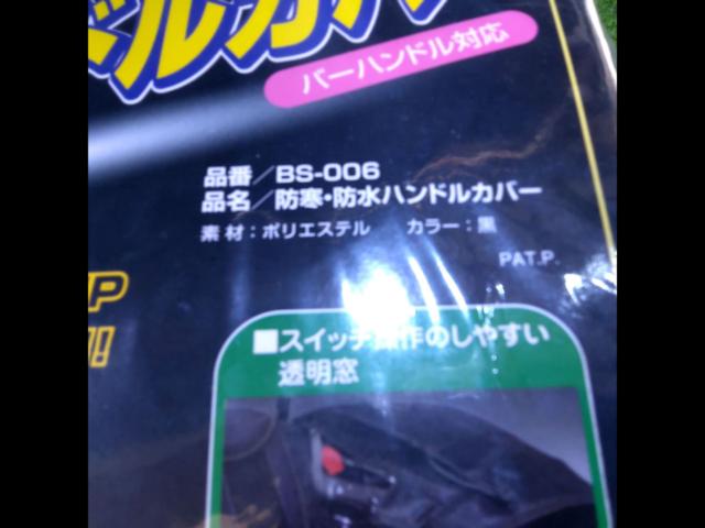 Unicar industry
Waterproof and cold-weather handle cover