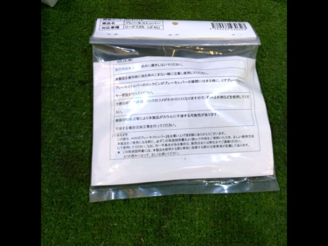 ADIO
BK41112
Brake stopper
Lead 110 (JF45)