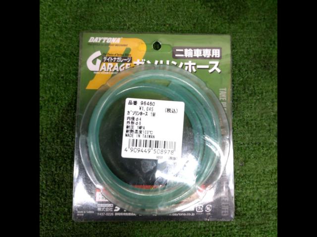 DAYTONA
Gasoline hose
96460