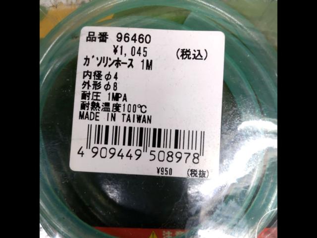 DAYTONA
Gasoline hose
96460