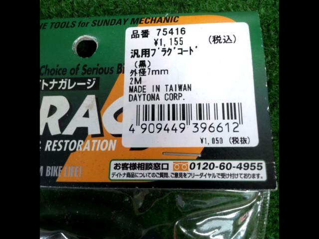 DAYTONA
General-purpose plug cord
75416