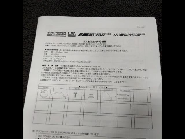 BLITZ
JW 5 / S 660
SUS
POWER
AIR
CLEANER
CORE-TYPE
LM