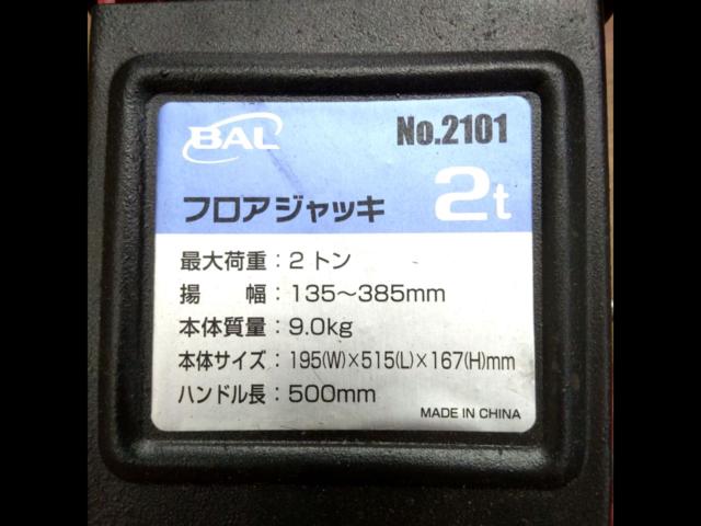 BAL
No.2101
Floor jack
2t