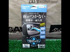 CARMATE
C204
Zero wiper
Film Type