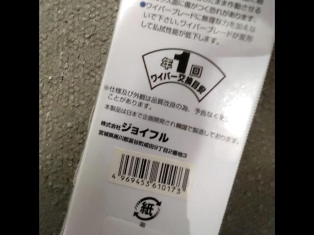 Joyful
Windshield wiper blade
450 mm
JE7