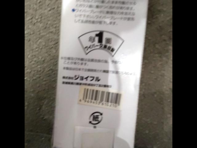 Joyful
Windshield wiper blade
550mm
JE11