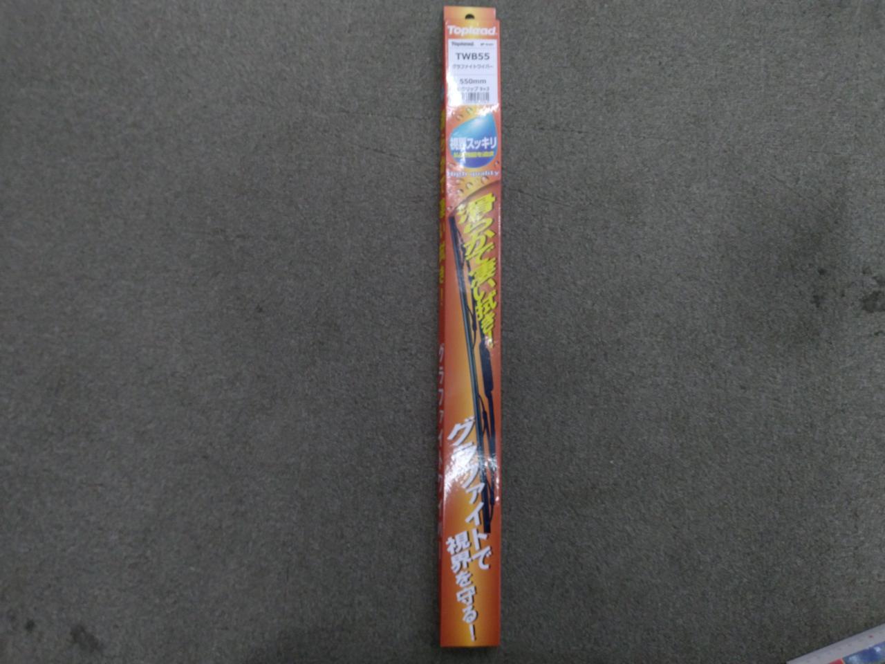 Toplead
Graphite wiper
550mm
TWB55