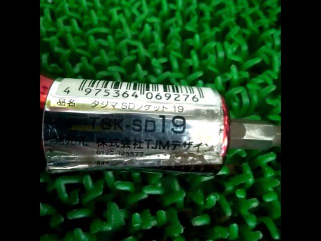 TAJIMA インパクトドライバー用SDソケット 19mm