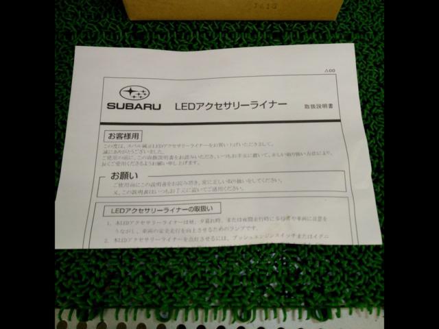 BRZ / ZC 6
Late SUBARU genuine
LED accessories liner
White light-emitting