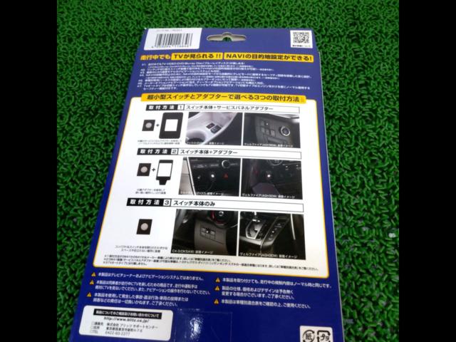 BLITZ / Blitz
Car TV Canceller Kit
[CX-5
R2/12-
KF2P
KF5P