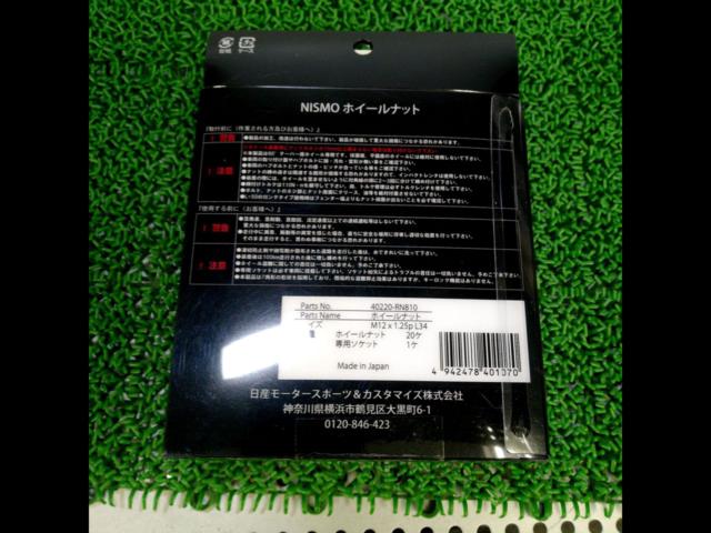 M12xP1.25NISMO
Wheel nut
40220 - RN 810