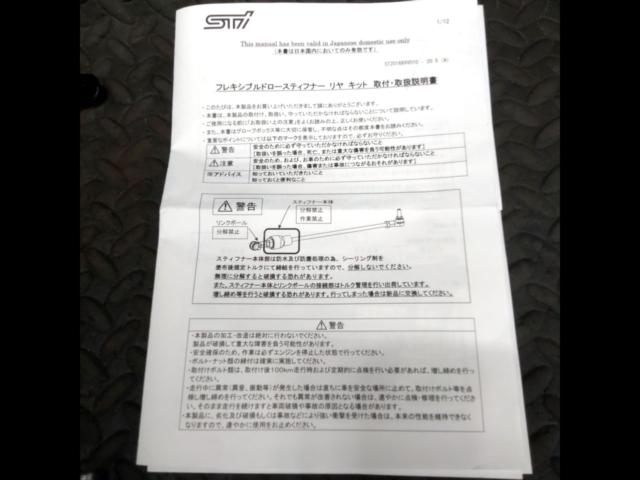 STI
Flexible draw stiffener
Rear WRX
STI
VAB]