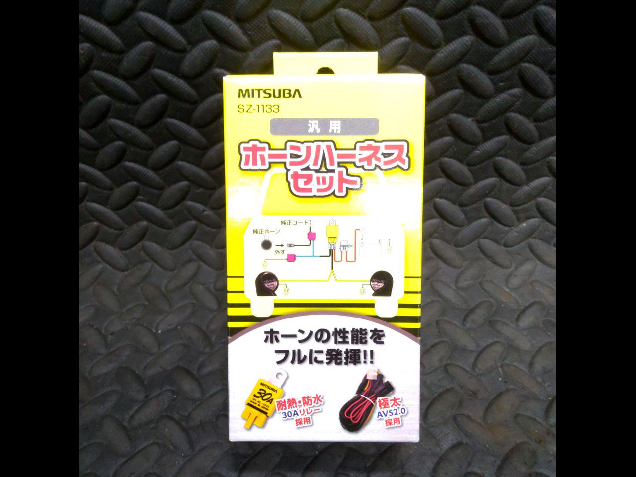 MITSUBA
General-purpose horn harness set