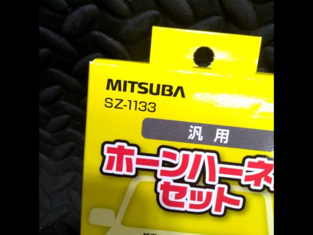 MITSUBA
General-purpose horn harness set