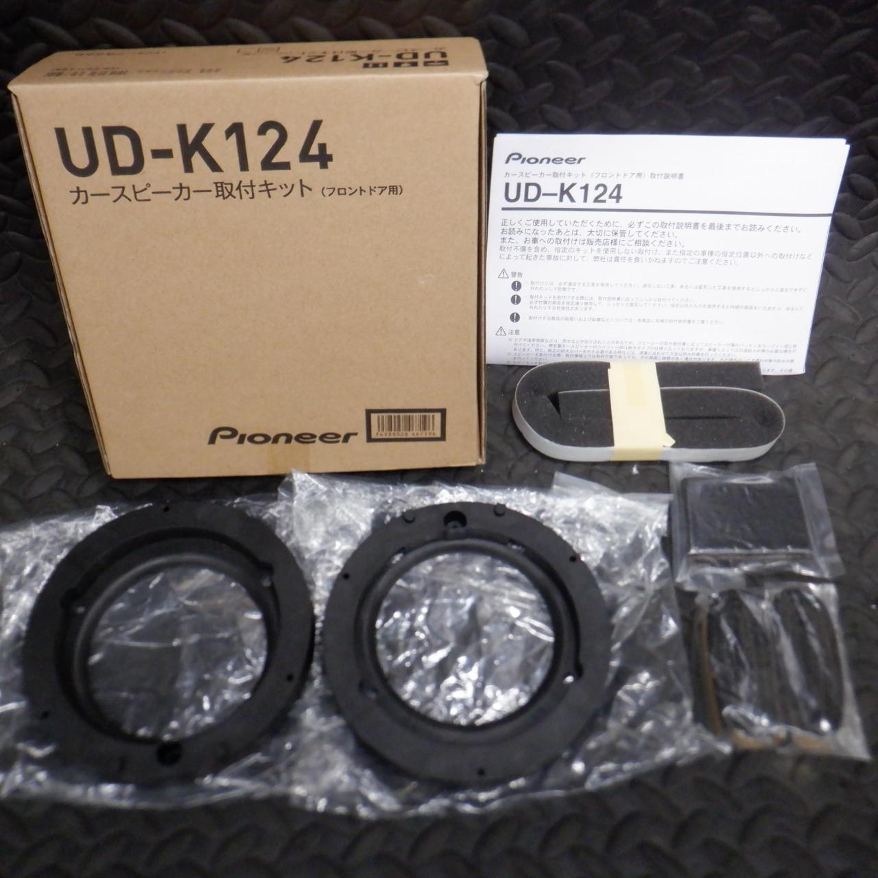 Pioneer
UD-K124
front
Speaker baffle