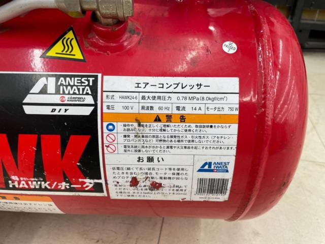 ANEST
IWATA
Air compressor
HAWK24