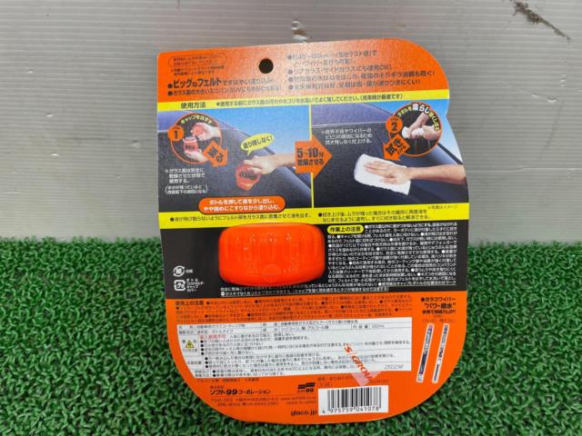 SOFT99 ガラコ デカ丸