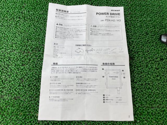 N-BOX/N-WGN・S07B
Turbo Pivot
POWER
DRIVE
Sub computer