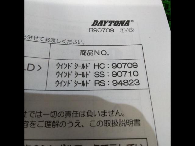 DAYTONA Majesty S
Windshield SS