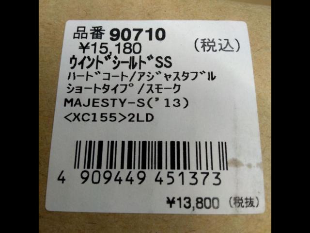 DAYTONA Majesty S
Windshield SS