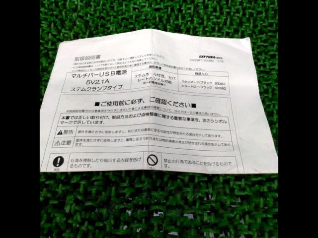 DAYTONA Multi-Bar USB Power Supply
Type-A