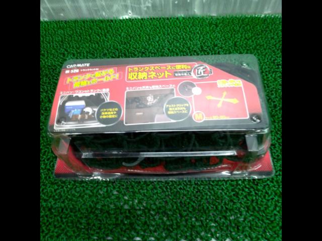 CARMATE
Trunk net
IN528