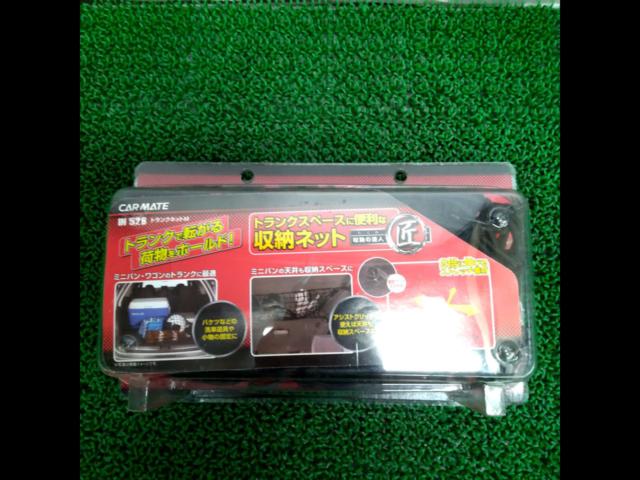 CARMATE
Trunk net
IN528