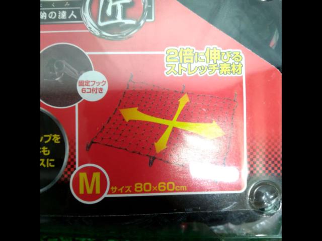 CARMATE
Trunk net
IN528