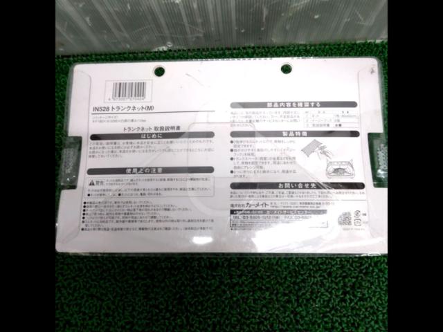 CARMATE
Trunk net
IN528