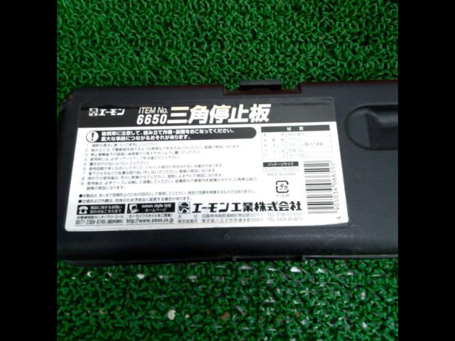 Amon
Triangle stop display board