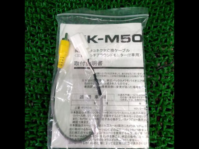 carrozzeria
Genuine camera connector conversion cable
KK-M501BC