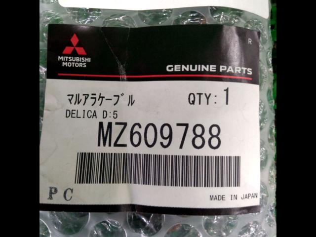 Mitsubishi
Genuine Maruera Cable
Delica D: 5 / CV system